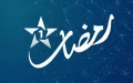 HACA Warns Moroccan TV Channel for Blurring Ads and Content in Ramadan Series