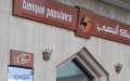 Moroccan Bank Glitch Causes Panic as Clients' Accounts Show Zero Balance