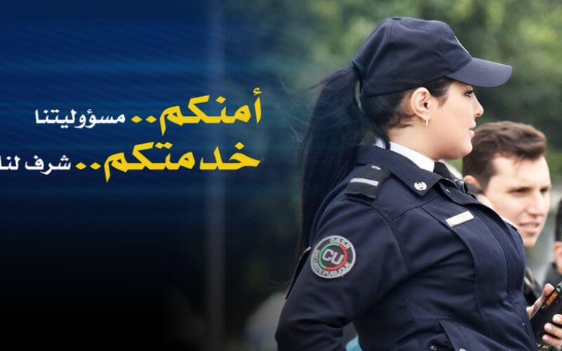 Moroccan Police Join Twitter, Sparking Online Mockery and Questions