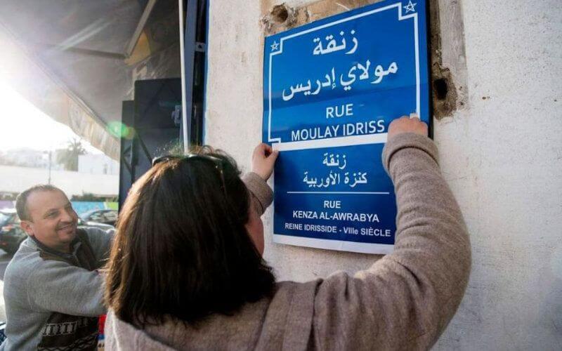 Morocco Tightens Rules on Naming Public Spaces After Controversy