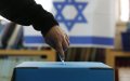 Israel to Open First Voting Stations in Morocco, UAE, and Bahrain for Legislative Elections