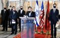 US, Morocco, Israel to Mark First Year of Diplomatic Accord with High-Level Meeting