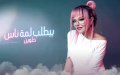 Moroccan Pop Star Samira Said Releases New Single "El Waet El Helo" from Upcoming Album