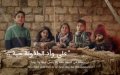 Controversial Ramadan Ad Features Moroccan Boy's Tragic Well Incident