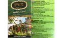 Belgian Authorities Recall Hayatea's "Herbes du Maroc" Tea Due to Health Concerns