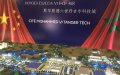 Chinese Investors Visit Morocco to Finalize Tanger Tech City Project Financing