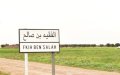 Corruption Probe Widens: 5 More Moroccan Officials Under Scrutiny in Moubdii Case