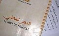 Corruption Scandal Rocks Moroccan Municipality: Officials Accused of Fraud and Document Forgery