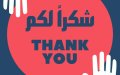 US Embassy Praises Moroccan Hospitality for Stranded American Tourists Amid COVID-19 Travel Ban