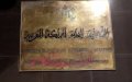 Far-Right Vandals Target Moroccan Consulate in Las Palmas Amid Immigration Debate