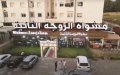 Fez Restaurant Raid Sparks Controversy Over Name and Public Space Use
