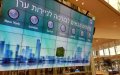 Israel-Morocco Business Conference to Spotlight Investment Opportunities