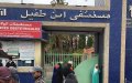 Medical Error: Dressing Left in Mother's Abdomen After C-Section in Morocco