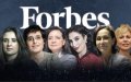 Moroccan Business Leaders Dominate Forbes' Middle East Women's Ranking