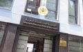 Moroccan Consulate Officials in Barcelona Probed for Passport Service Embezzlement