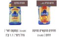 Moroccan Couscous Giant Dari Denies Partnership with Israeli Companies