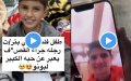 Moroccan Goalkeeper Yassine Bounou Inspires Young Gaza Amputee in Heartwarming Video Call