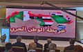 Moroccan Map Dispute Sparks Algerian Walkout at Arab Lawyers' Conference