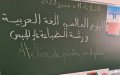 Moroccan Parliament Challenges French Court's Ban on Arabic Classes in Rabat School