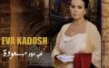 Moroccan TV Series Sparks Backlash Over Jewish Lead Actress Amid Gaza Conflict
