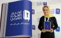 Moroccan Teen Finalist in Dubai's Arab Reading Challenge