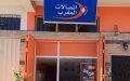 Moroccan Telecom Giant Fined $636 Million for Market Dominance Abuse