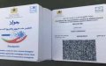 Moroccans Petition Against Sudden Vaccine Pass Mandate, Demand Grace Period