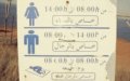 Morocco Activists Challenge Beach Ban on Women, Decry Gender Discrimination