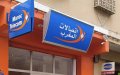 Morocco Bans Unjustified Online Payment Fees to Boost Digital Economy