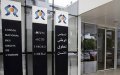Morocco Human Rights Official Faces Sexual Harassment Allegations