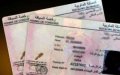 Morocco Launches Blockchain-Based System to Verify Official Documents