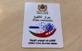 Morocco Mandates Vaccine Pass for Public Offices and Government Workers