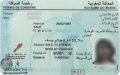 Morocco Streamlines Driver's License Process with New Bank Partnerships