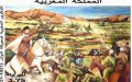 Morocco's Commemorative Stamp Sparks Controversy with Spanish Military