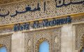 Morocco's Foreign Currency Reserves Dip 0.6% Weekly, Up 25.2% Annually