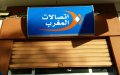 Morocco's Internet Speeds Plummet in Global Rankings, Frustrating Customers