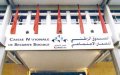 Morocco's Social Security Fund Streamlines Procedures, Cuts Red Tape for Benefits