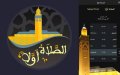 Muslim Prayer App Accused of Selling User Location Data to US Government Agencies