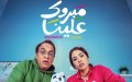 Ramadan TV Series Gain Popularity Across North Africa and France
