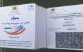 UK Recognizes Moroccan Vaccination Pass for Travel, Excluding Sinopharm