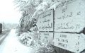 Severe Cold Snap Hits Morocco: Temperatures to Plunge as Low as -8°C in Multiple Provinces