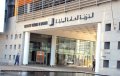 Morocco's Budget Deficit Widens to 39 Billion Dirhams in October 2019