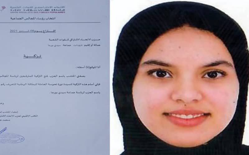19-Year-Old Elected as Morocco's Youngest Mayor in Taroudant Province