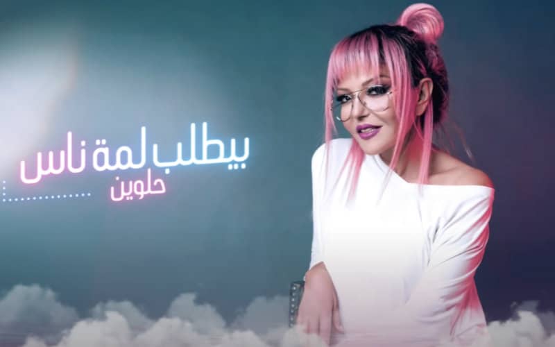 Moroccan Pop Star Samira Said Releases New Single "El Waet El Helo" from Upcoming Album