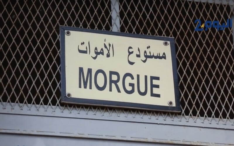 Controversy Erupts as Moroccan Woman Allegedly Buried Alive After Medical Mix-Up