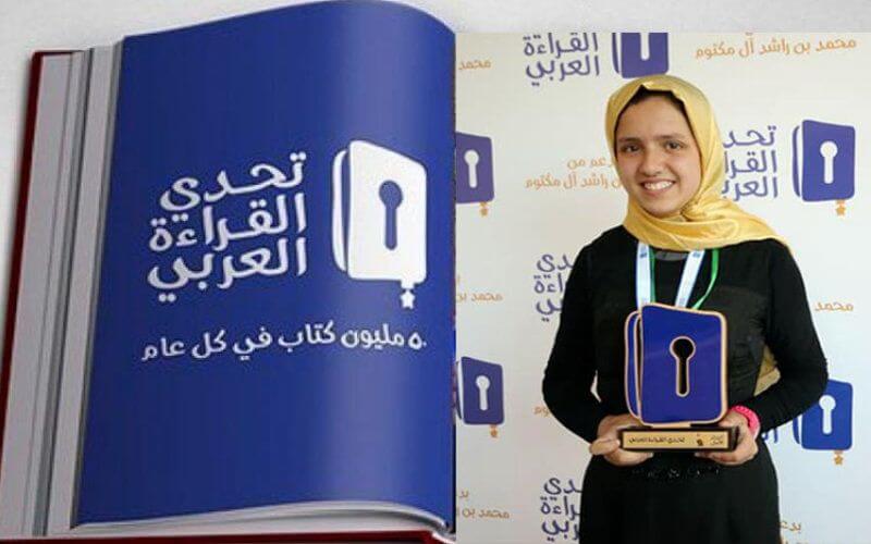 Moroccan Teen Finalist in Dubai's Arab Reading Challenge