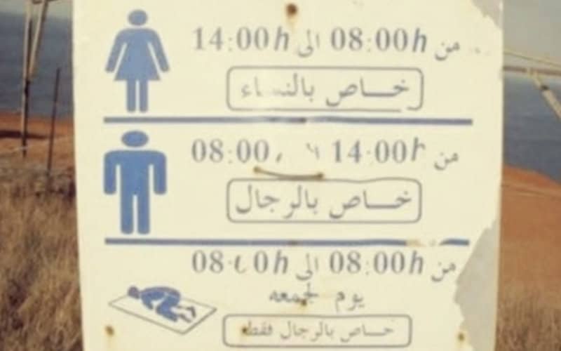 Morocco Activists Challenge Beach Ban on Women, Decry Gender Discrimination