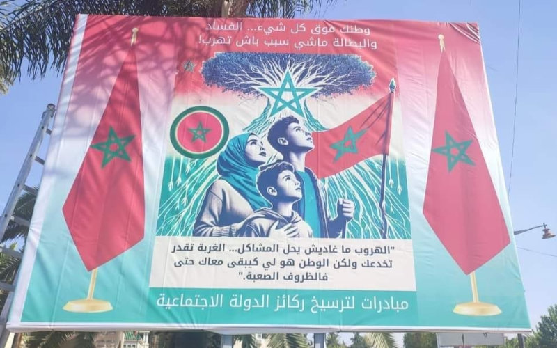 Morocco Launches Campaign to Stem Youth Exodus Amid Rising Illegal Emigration