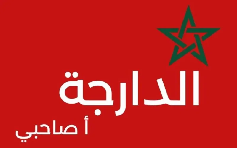 In Morocco, a lawmaker wants to eradicate French-inflected Darija