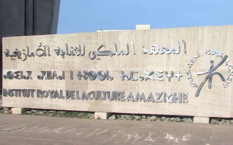 Royal Institute Announces Winners of 2020 Amazigh Culture Prize